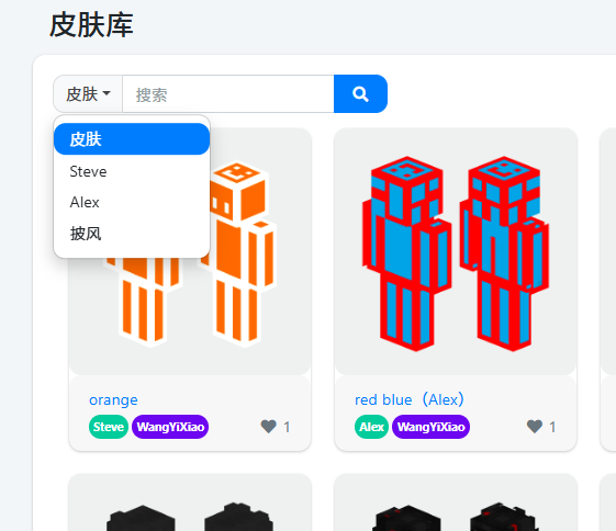 披风库