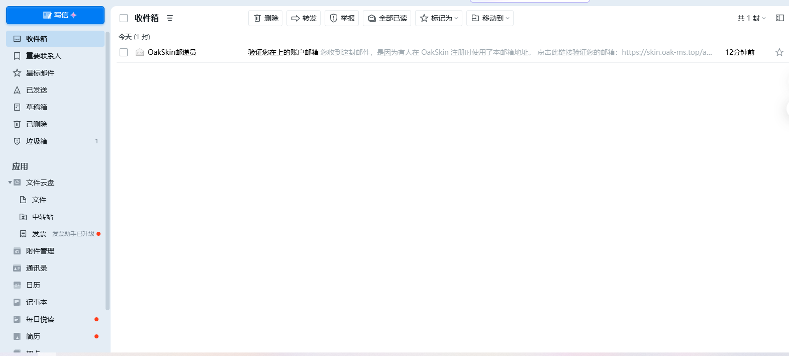 QQ邮箱官网
